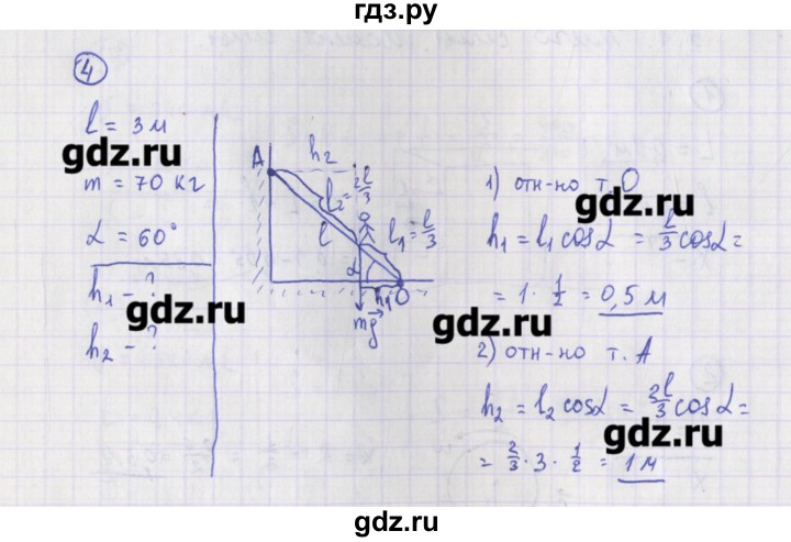 ГДЗ по физике 10‐11 класс Громцева сборник задач  глава 5 / параграф 1 - 4, Решебник