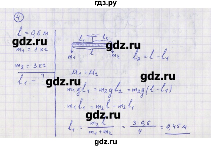ГДЗ по физике 10‐11 класс Громцева сборник задач  глава 5 / параграф 2 - 4, Решебник