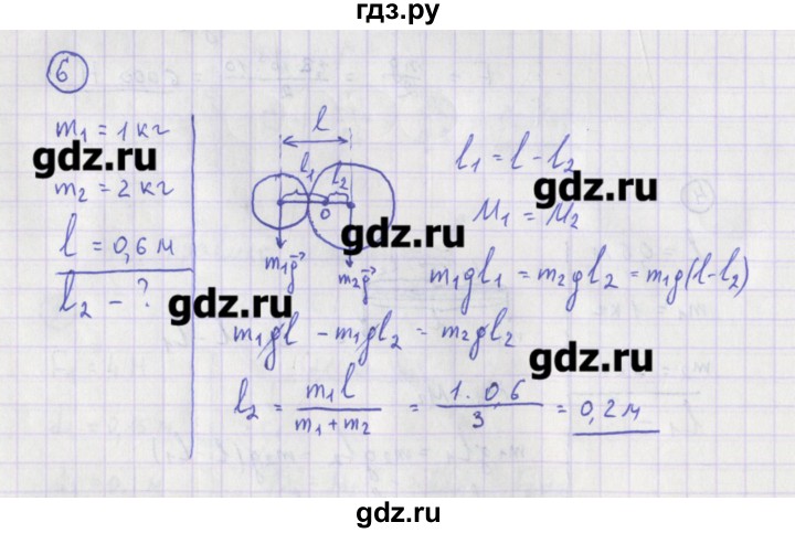 ГДЗ по физике 10‐11 класс Громцева сборник задач  глава 5 / параграф 2 - 6, Решебник