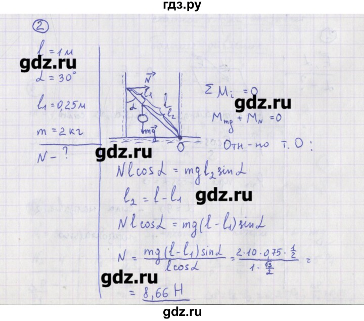 ГДЗ по физике 10‐11 класс Громцева сборник задач  глава 5 / параграф 3 - 2, Решебник