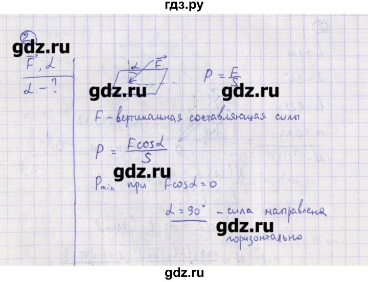 ГДЗ по физике 10‐11 класс Громцева сборник задач  глава 5 / параграф 4 - 2, Решебник
