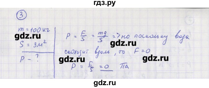 ГДЗ по физике 10‐11 класс Громцева сборник задач  глава 5 / параграф 4 - 3, Решебник