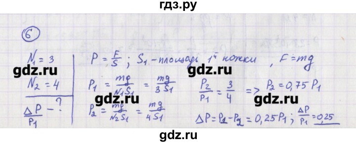 ГДЗ по физике 10‐11 класс Громцева сборник задач  глава 5 / параграф 4 - 6, Решебник