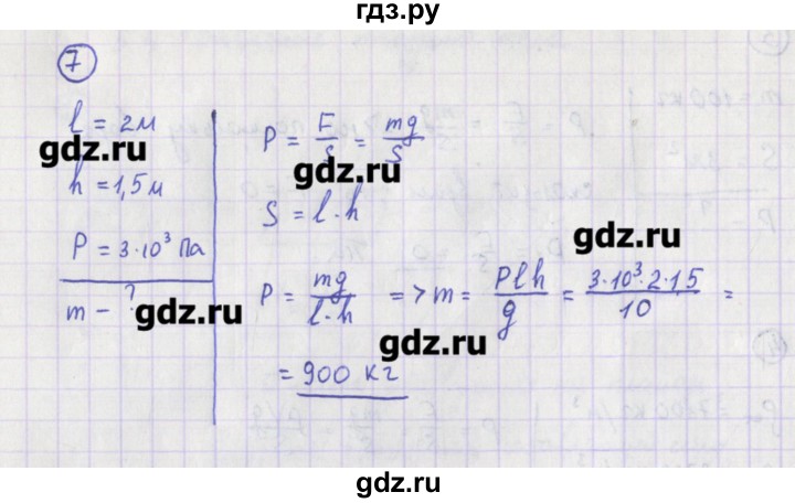 ГДЗ по физике 10‐11 класс Громцева сборник задач  глава 5 / параграф 4 - 7, Решебник