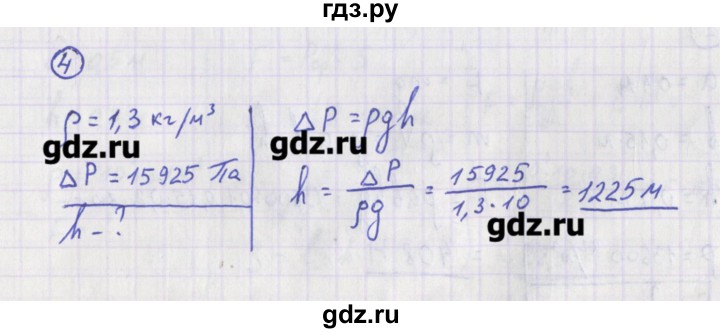 ГДЗ по физике 10‐11 класс Громцева сборник задач  глава 6 / параграф 1 - 4, Решебник