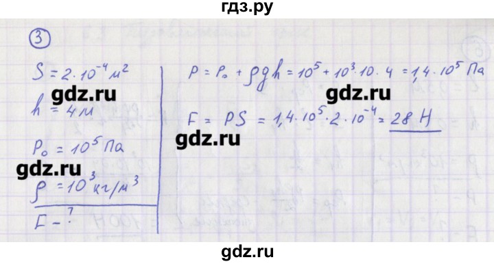 ГДЗ по физике 10‐11 класс Громцева сборник задач  глава 6 / параграф 2 - 3, Решебник