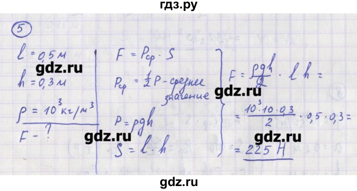 ГДЗ по физике 10‐11 класс Громцева сборник задач  глава 6 / параграф 2 - 5, Решебник