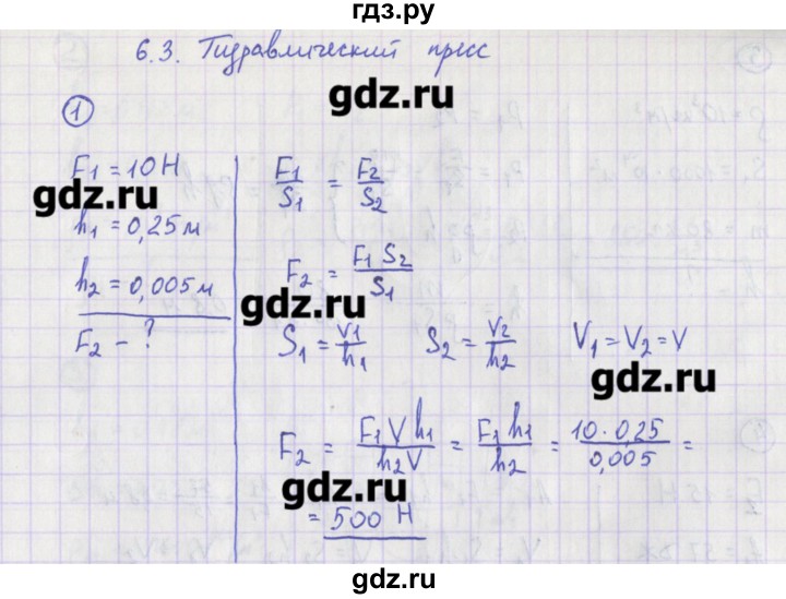 ГДЗ по физике 10‐11 класс Громцева сборник задач  глава 6 / параграф 3 - 1, Решебник