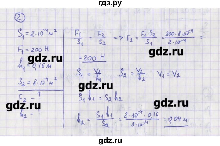 ГДЗ по физике 10‐11 класс Громцева сборник задач  глава 6 / параграф 3 - 2, Решебник