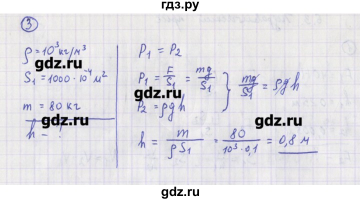 ГДЗ по физике 10‐11 класс Громцева сборник задач  глава 6 / параграф 3 - 3, Решебник