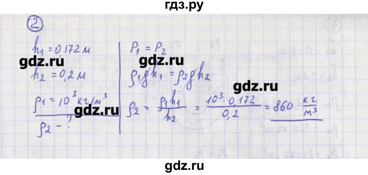 ГДЗ по физике 10‐11 класс Громцева сборник задач  глава 6 / параграф 4 - 2, Решебник
