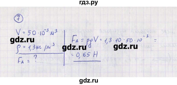ГДЗ по физике 10‐11 класс Громцева сборник задач  глава 6 / параграф 5 - 7, Решебник