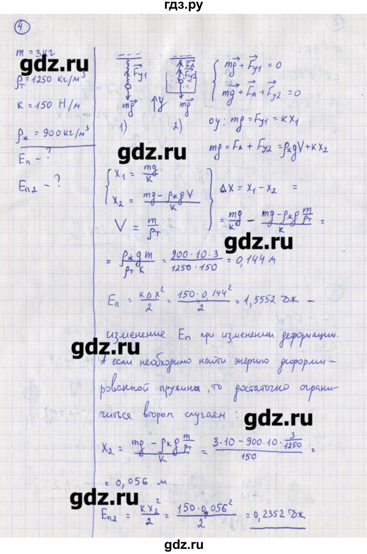 ГДЗ по физике 10‐11 класс Громцева сборник задач  глава 6 / параграф 7 - 4, Решебник