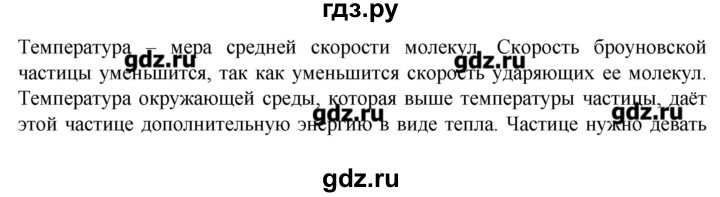 ГДЗ по физике 10‐11 класс Громцева сборник задач  глава 7 / параграф 1 - 3, Решебник