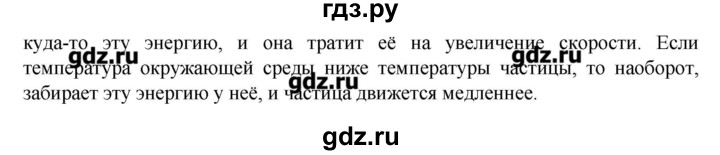 ГДЗ по физике 10‐11 класс Громцева сборник задач  глава 7 / параграф 1 - 3, Решебник