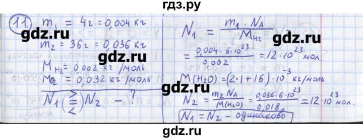 ГДЗ по физике 10‐11 класс Громцева сборник задач  глава 7 / параграф 2 - 11, Решебник