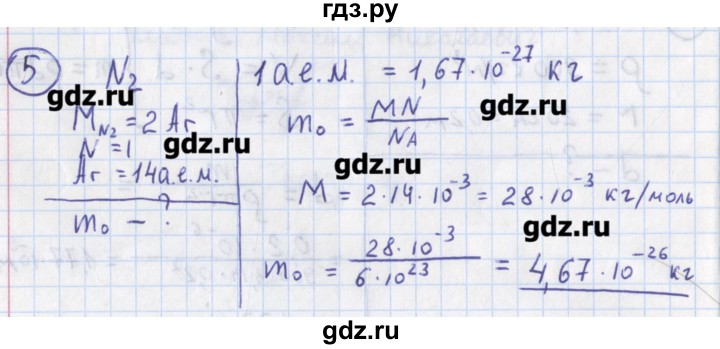 ГДЗ по физике 10‐11 класс Громцева сборник задач  глава 7 / параграф 2 - 5, Решебник
