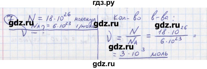 ГДЗ по физике 10‐11 класс Громцева сборник задач  глава 7 / параграф 2 - 7, Решебник