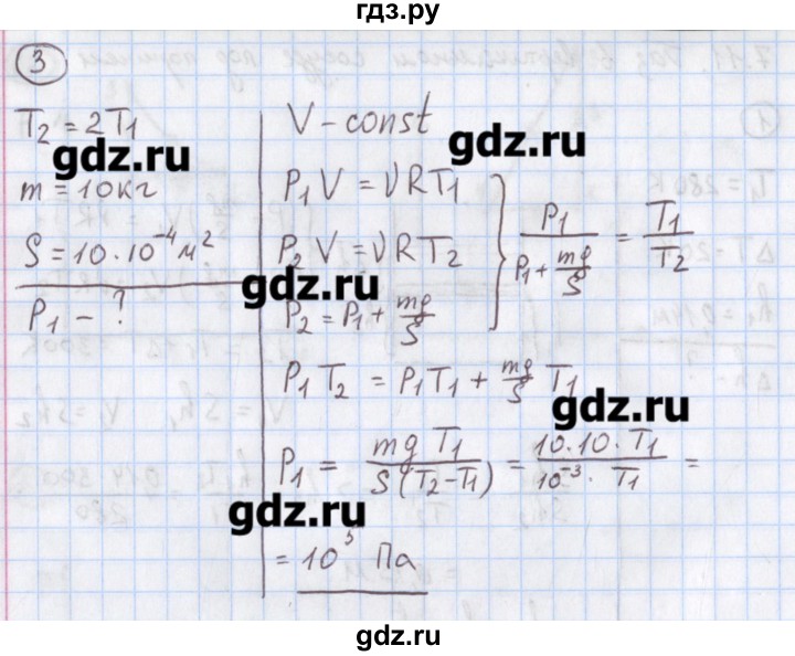 ГДЗ по физике 10‐11 класс Громцева сборник задач  глава 7 / параграф 11 - 3, Решебник