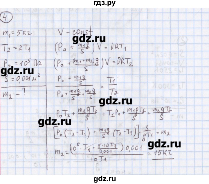 ГДЗ по физике 10‐11 класс Громцева сборник задач  глава 7 / параграф 11 - 4, Решебник