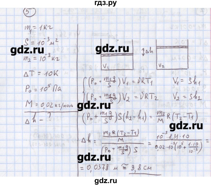 ГДЗ по физике 10‐11 класс Громцева сборник задач  глава 7 / параграф 11 - 5, Решебник