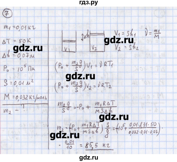 ГДЗ по физике 10‐11 класс Громцева сборник задач  глава 7 / параграф 11 - 7, Решебник