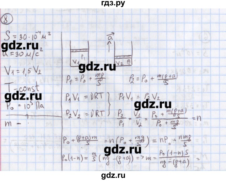 ГДЗ по физике 10‐11 класс Громцева сборник задач  глава 7 / параграф 11 - 8, Решебник