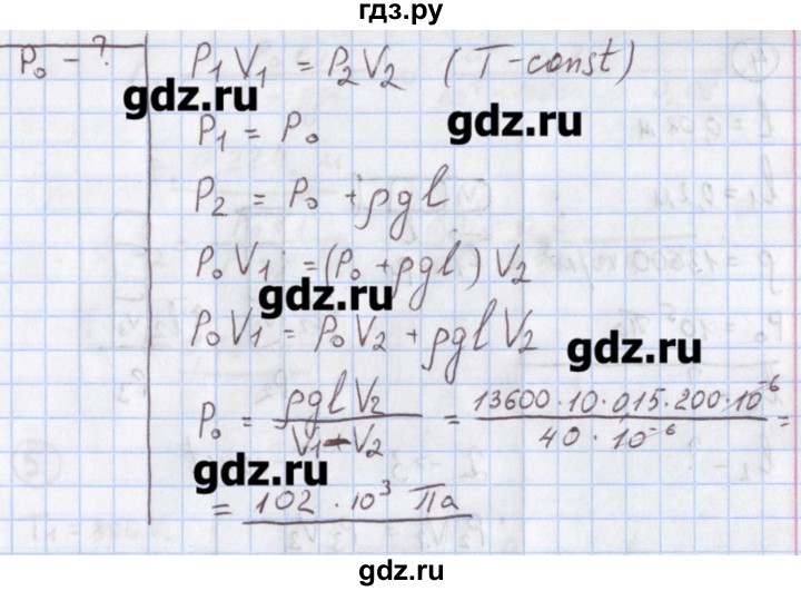 ГДЗ по физике 10‐11 класс Громцева сборник задач  глава 7 / параграф 12 - 2, Решебник