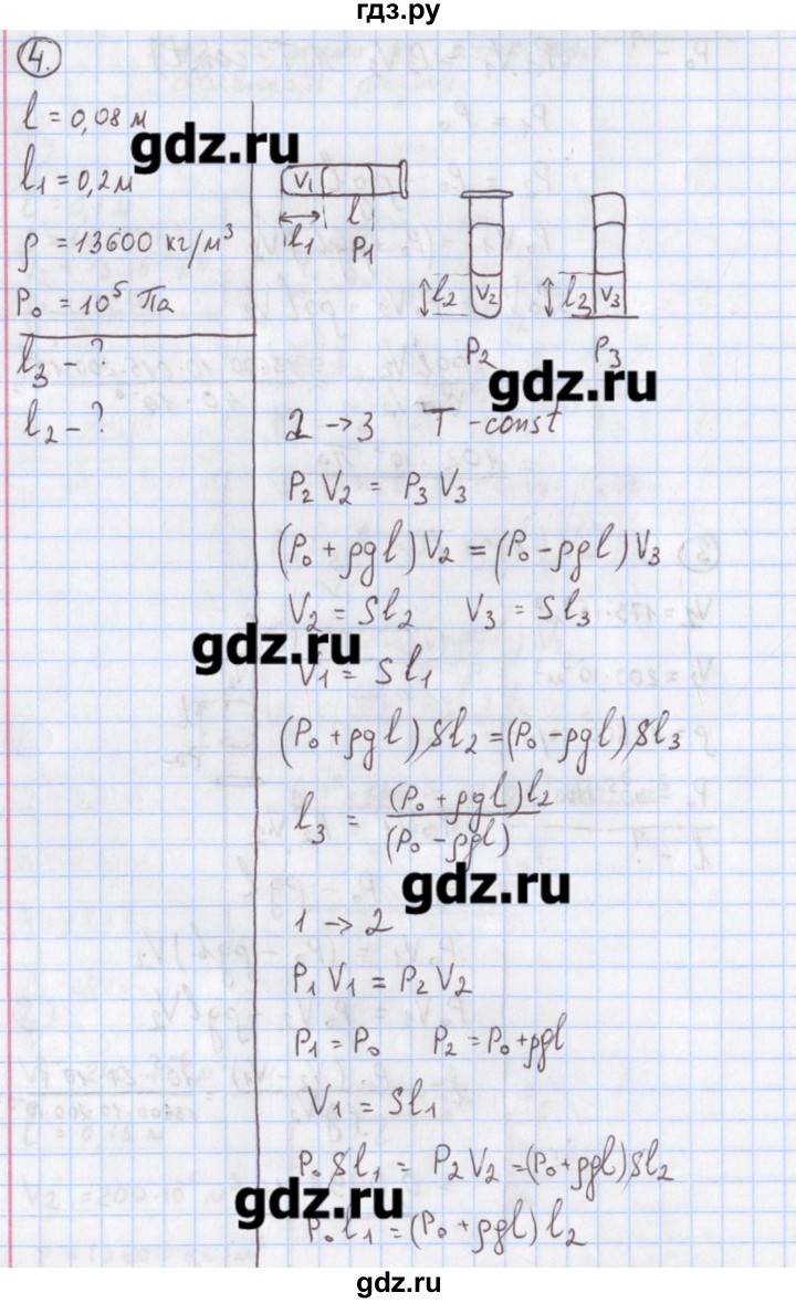 ГДЗ по физике 10‐11 класс Громцева сборник задач  глава 7 / параграф 12 - 4, Решебник
