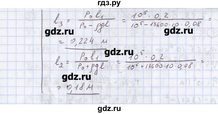 ГДЗ по физике 10‐11 класс Громцева сборник задач  глава 7 / параграф 12 - 4, Решебник