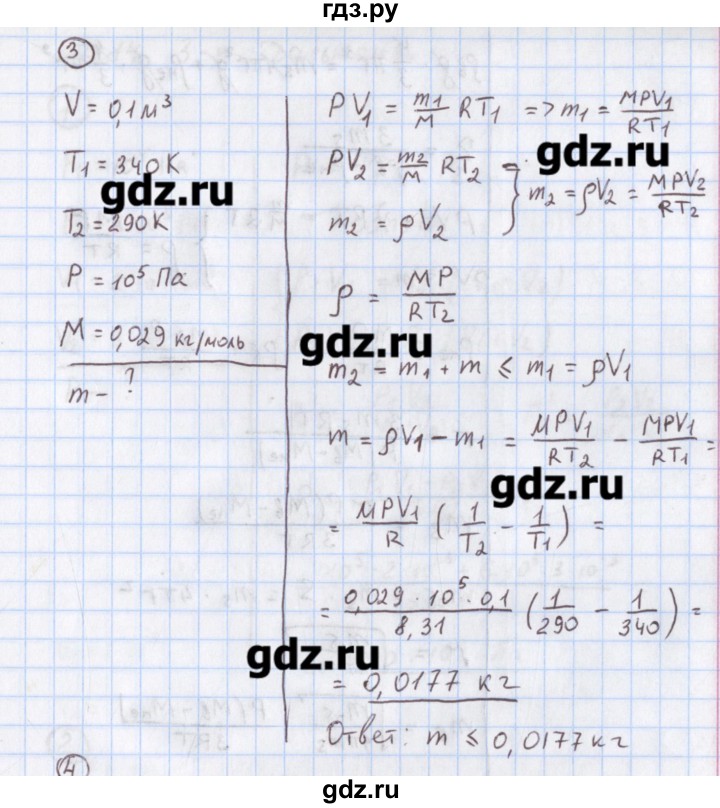 ГДЗ по физике 10‐11 класс Громцева сборник задач  глава 7 / параграф 13 - 3, Решебник