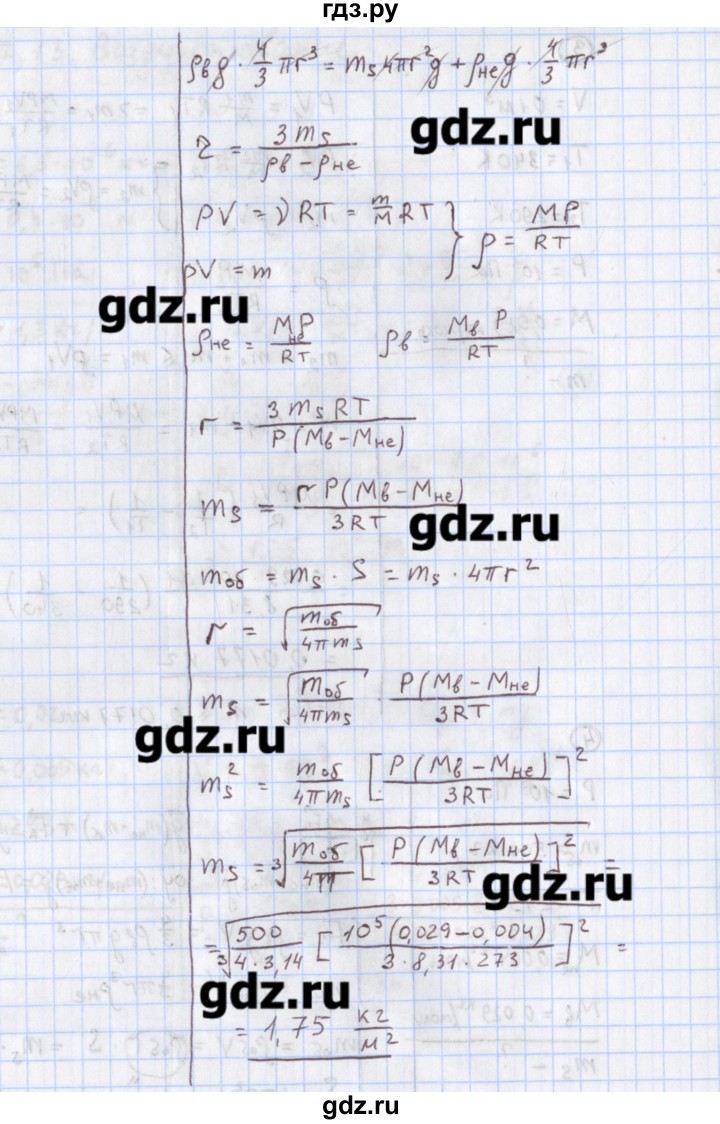 ГДЗ по физике 10‐11 класс Громцева сборник задач  глава 7 / параграф 13 - 4, Решебник