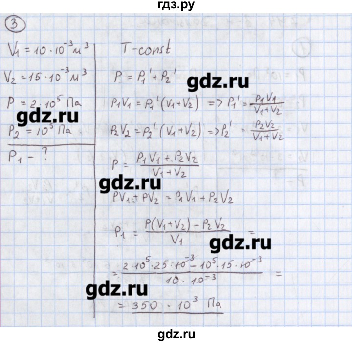 ГДЗ по физике 10‐11 класс Громцева сборник задач  глава 7 / параграф 14 - 3, Решебник