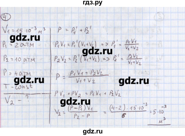 ГДЗ по физике 10‐11 класс Громцева сборник задач  глава 7 / параграф 14 - 4, Решебник