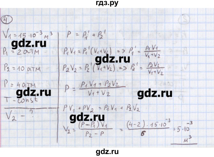 ГДЗ по физике 10‐11 класс Громцева сборник задач (Мякишев)  глава 7 / параграф 14 - 4, Решебник