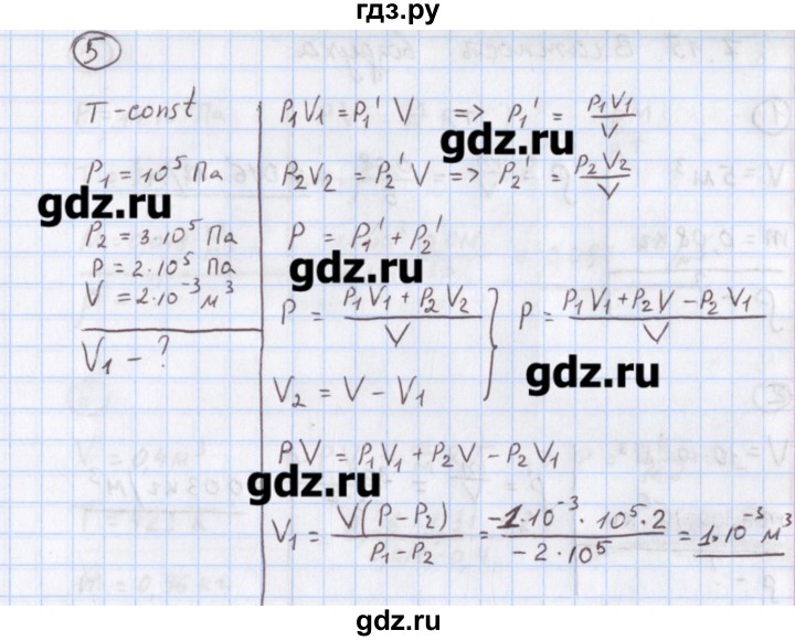 ГДЗ по физике 10‐11 класс Громцева сборник задач  глава 7 / параграф 14 - 5, Решебник