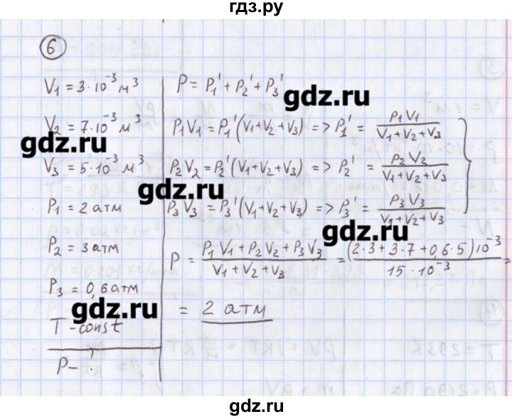 ГДЗ по физике 10‐11 класс Громцева сборник задач  глава 7 / параграф 14 - 6, Решебник