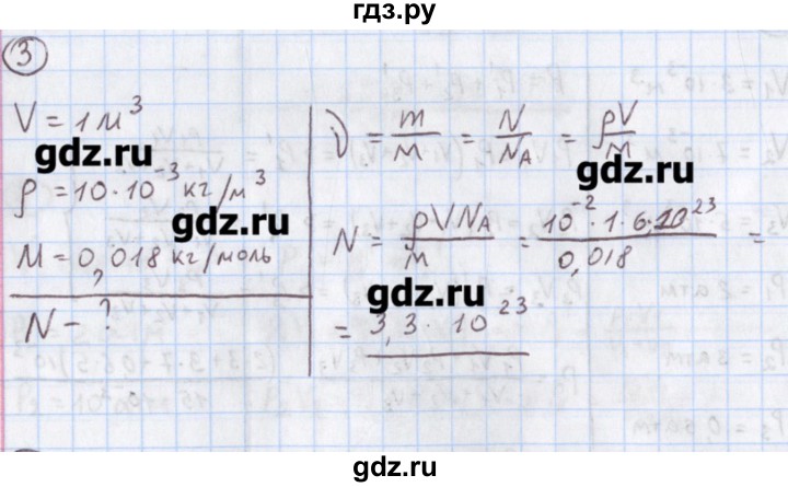 ГДЗ по физике 10‐11 класс Громцева сборник задач  глава 7 / параграф 15 - 3, Решебник