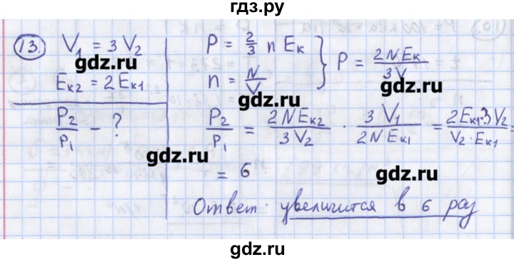 ГДЗ по физике 10‐11 класс Громцева сборник задач  глава 7 / параграф 4 - 13, Решебник
