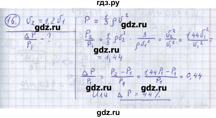 ГДЗ по физике 10‐11 класс Громцева сборник задач  глава 7 / параграф 4 - 16, Решебник