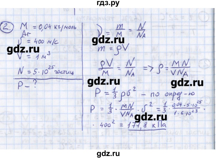 ГДЗ по физике 10‐11 класс Громцева сборник задач  глава 7 / параграф 4 - 2, Решебник