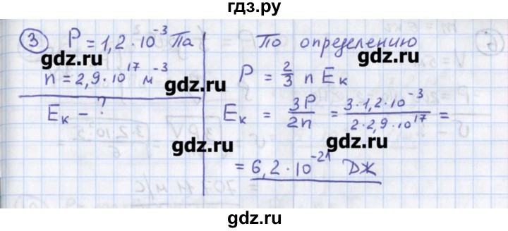 ГДЗ по физике 10‐11 класс Громцева сборник задач  глава 7 / параграф 4 - 3, Решебник