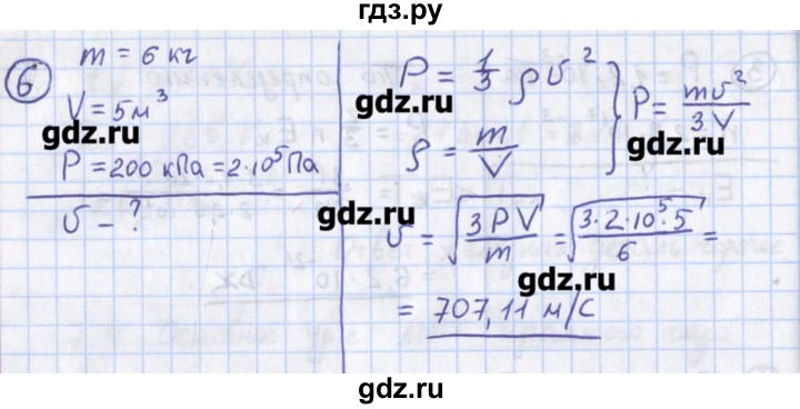 ГДЗ по физике 10‐11 класс Громцева сборник задач  глава 7 / параграф 4 - 6, Решебник