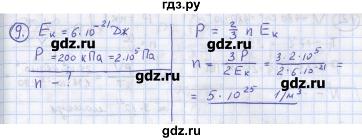ГДЗ по физике 10‐11 класс Громцева сборник задач  глава 7 / параграф 4 - 9, Решебник