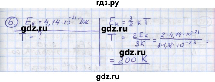 ГДЗ по физике 10‐11 класс Громцева сборник задач  глава 7 / параграф 5 - 6, Решебник