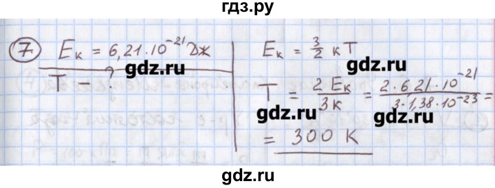 ГДЗ по физике 10‐11 класс Громцева сборник задач  глава 7 / параграф 5 - 7, Решебник