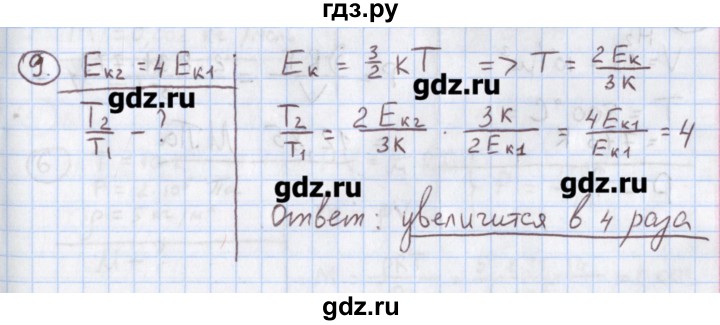 ГДЗ по физике 10‐11 класс Громцева сборник задач  глава 7 / параграф 5 - 9, Решебник