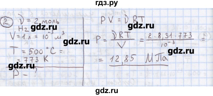 ГДЗ по физике 10‐11 класс Громцева сборник задач  глава 7 / параграф 6 - 2, Решебник