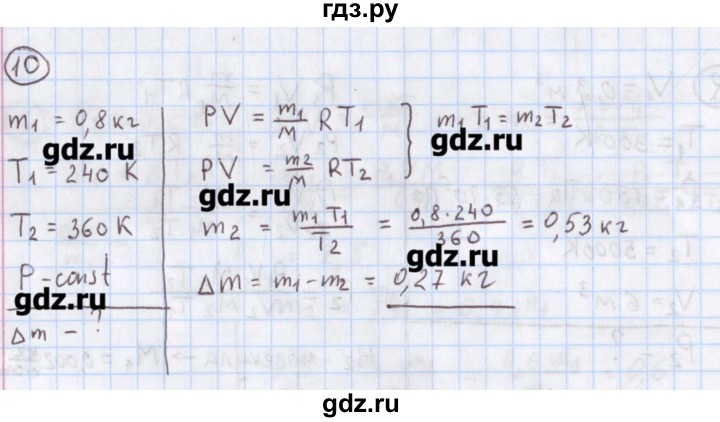 ГДЗ по физике 10‐11 класс Громцева сборник задач  глава 7 / параграф 7 - 10, Решебник