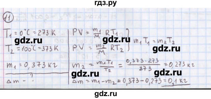 ГДЗ по физике 10‐11 класс Громцева сборник задач  глава 7 / параграф 7 - 11, Решебник